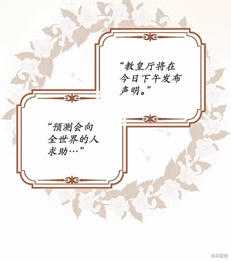第64话 第30页