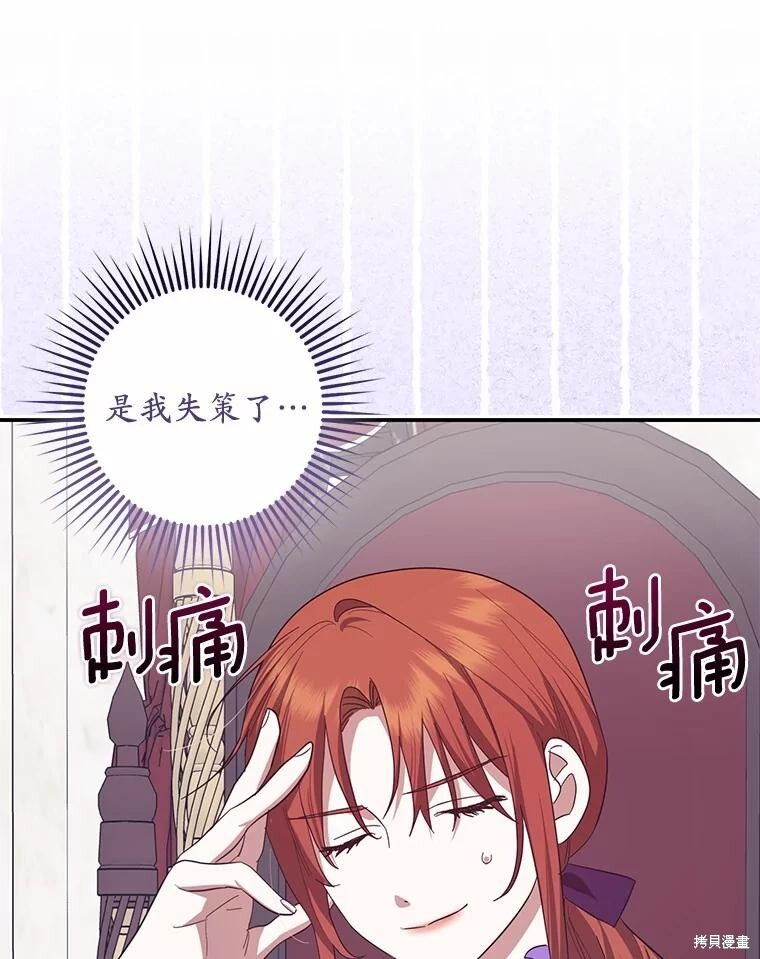 第64话 第31页