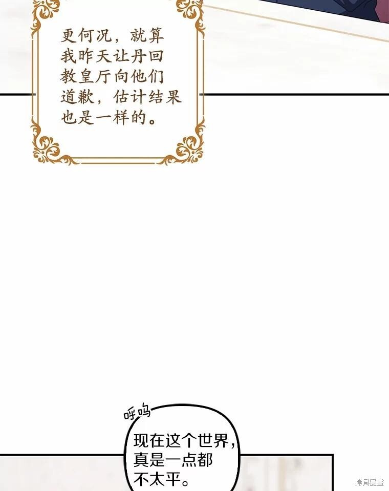 第64话 第36页