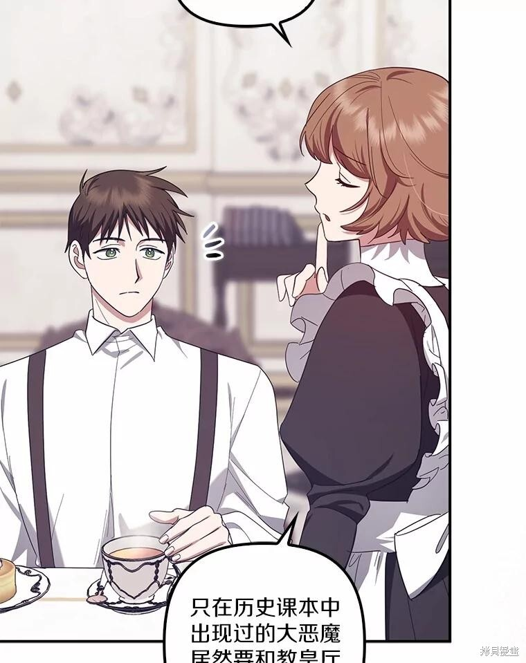 第64话 第37页