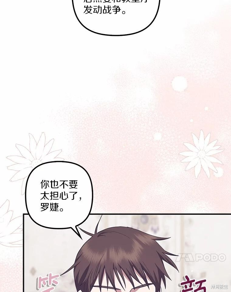 第64话 第38页
