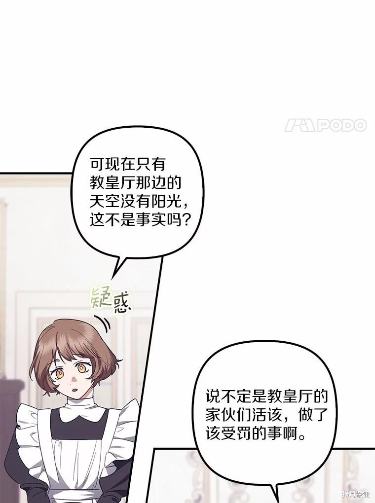 第64话 第42页