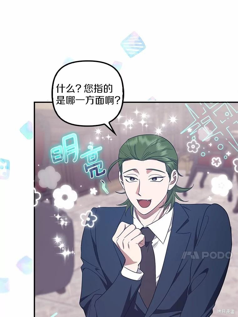 第64话 第51页