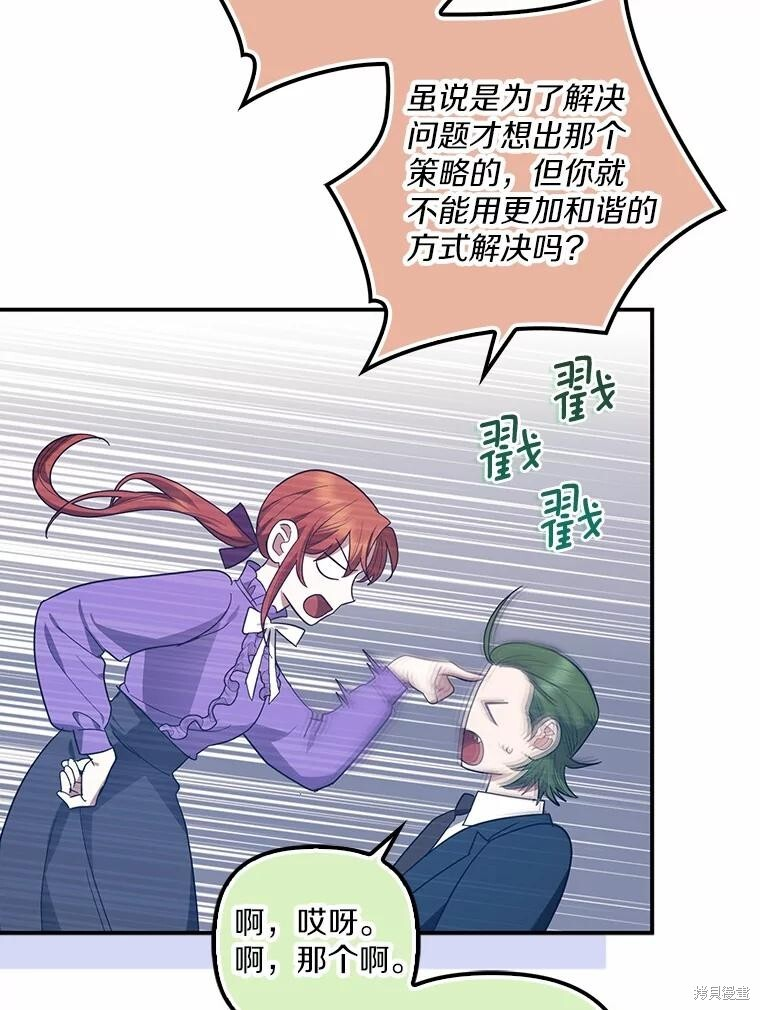 第64话 第53页