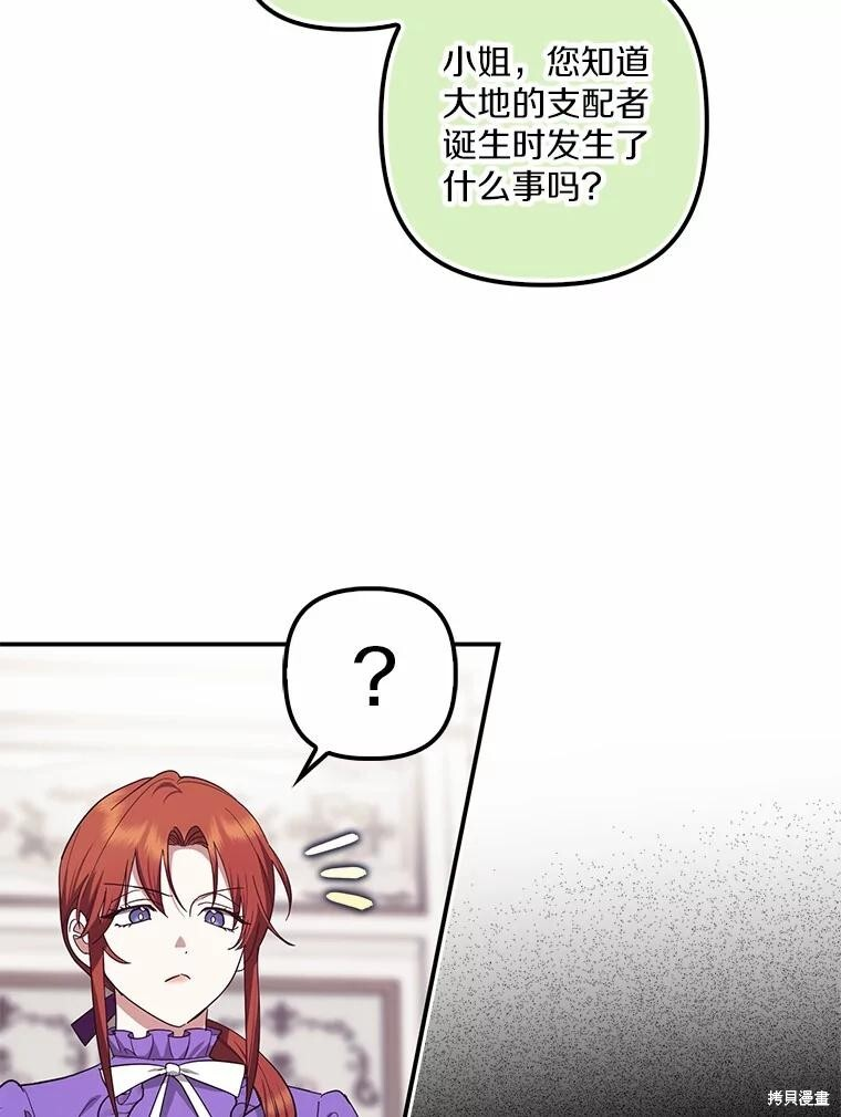 第64话 第54页