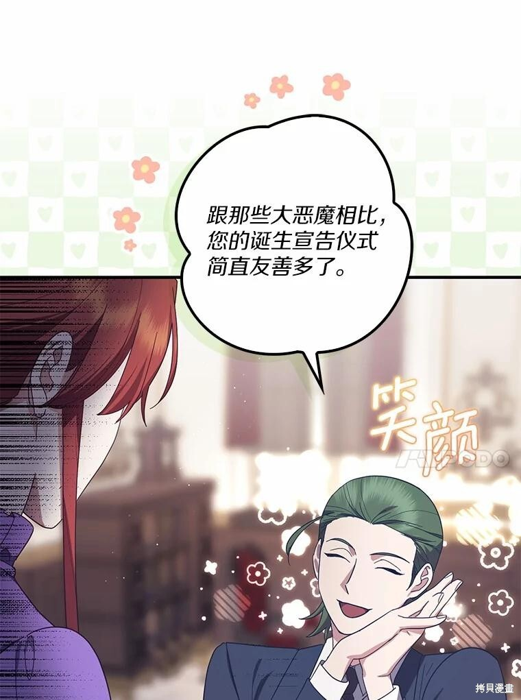 第64话 第64页