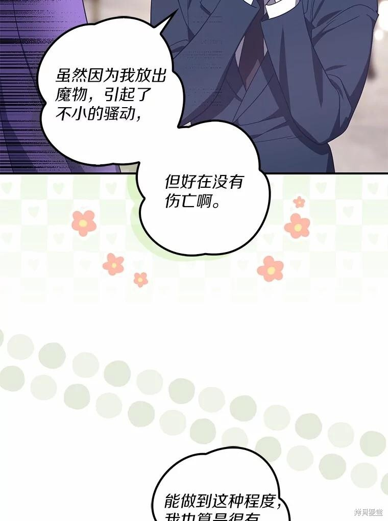 第64话 第65页