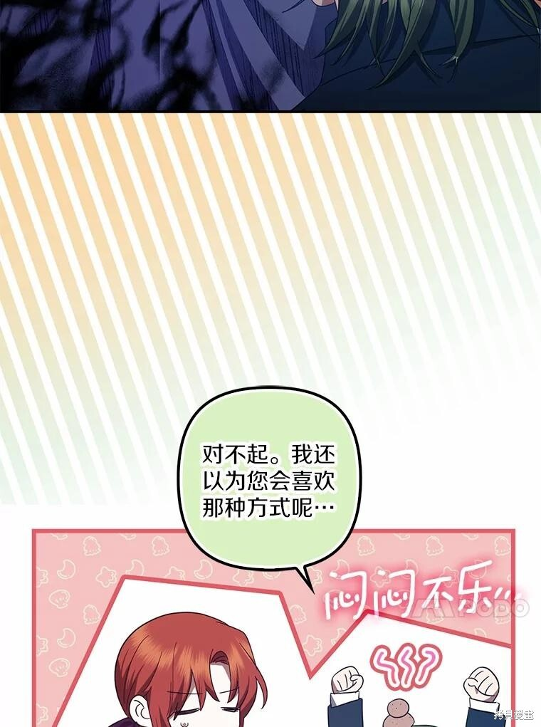 第64话 第67页