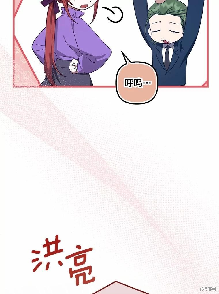 第64话 第68页