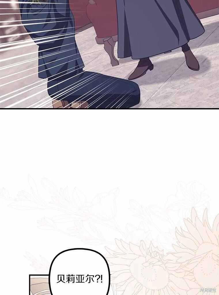 第64话 第70页