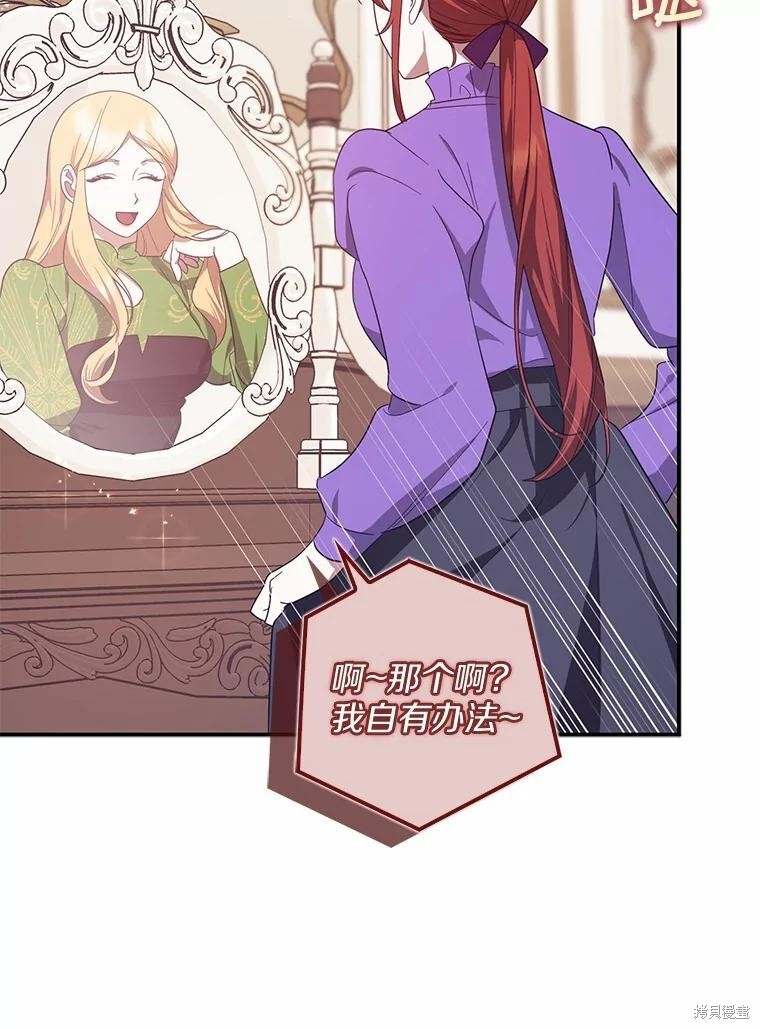 第64话 第73页