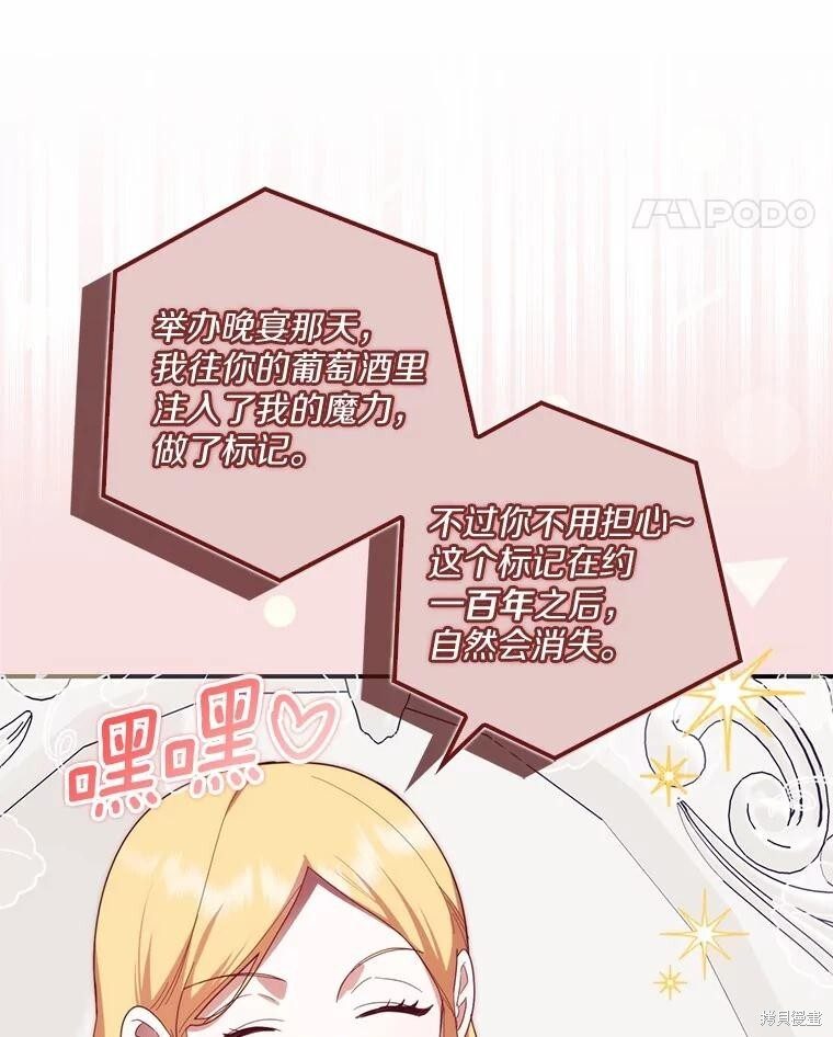 第64话 第74页