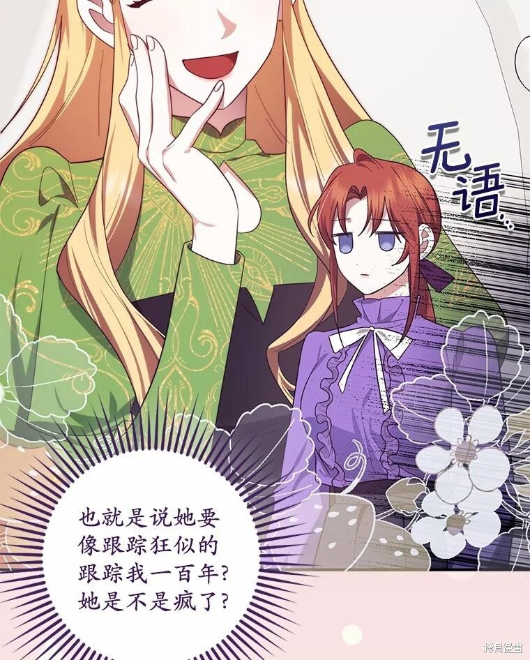 第64话 第75页