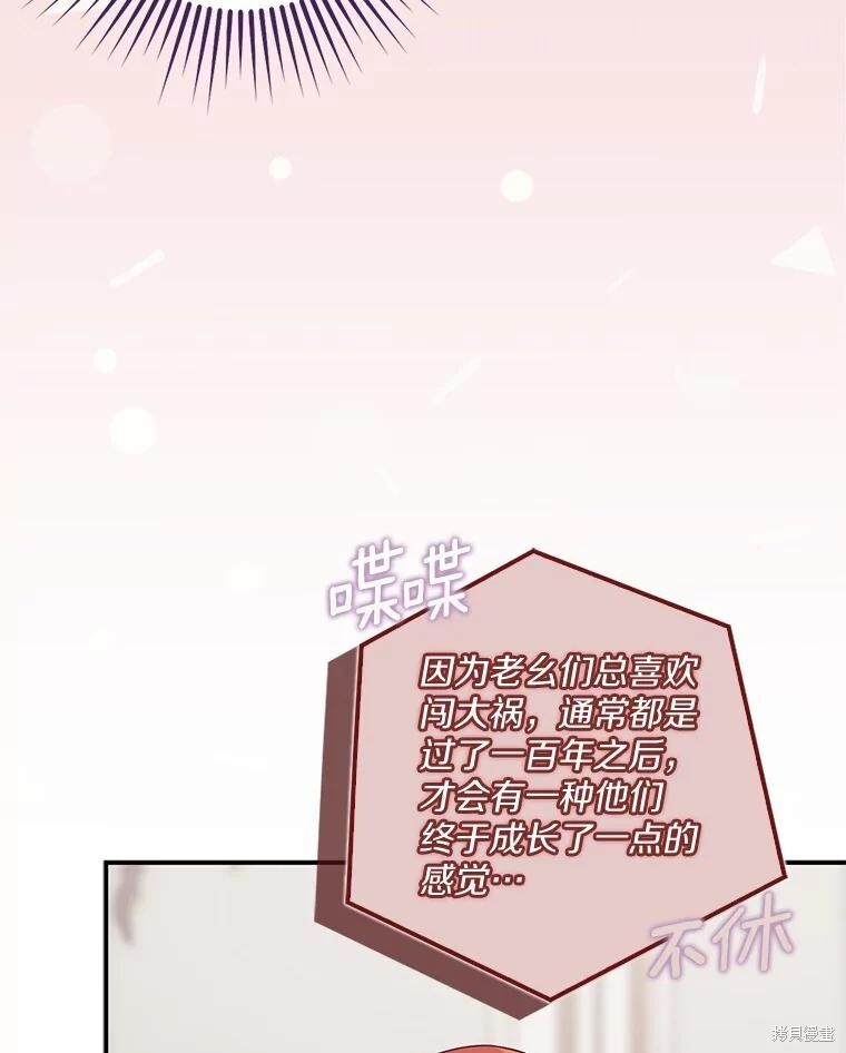 第64话 第76页