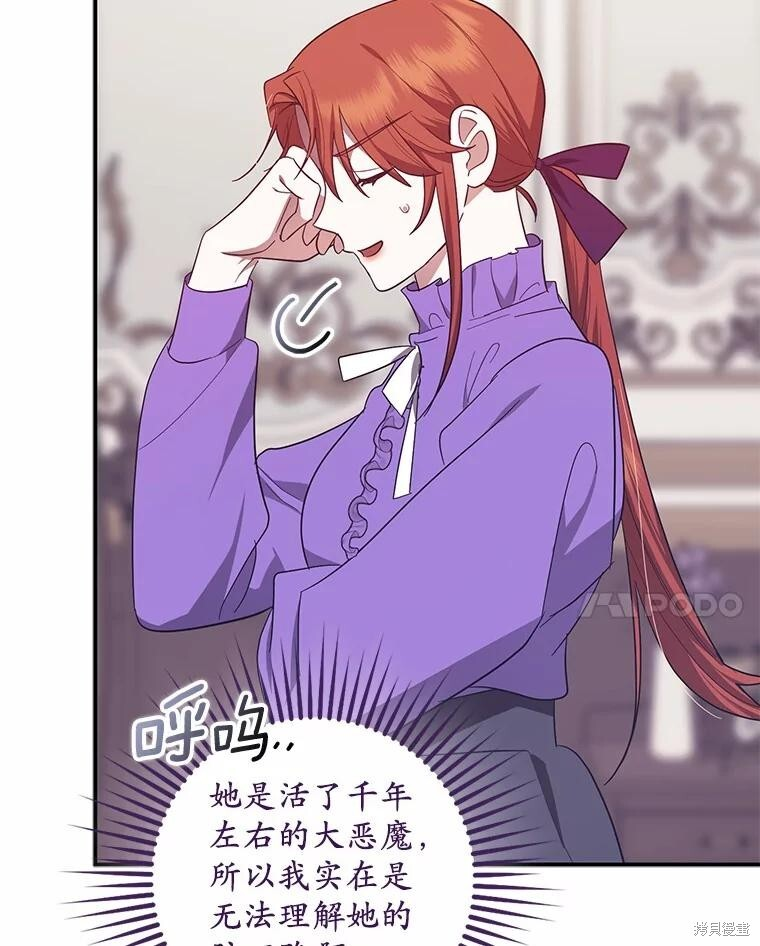 第64话 第77页