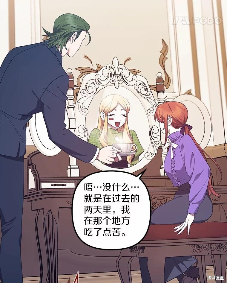 第64话 第81页