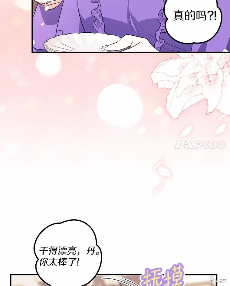 第64话 第84页