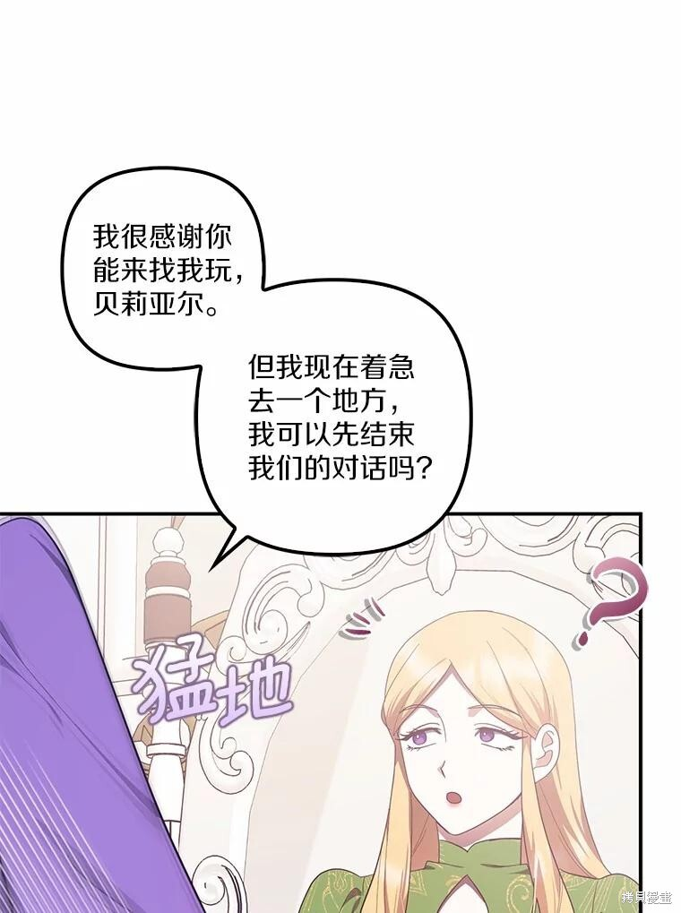 第64话 第86页