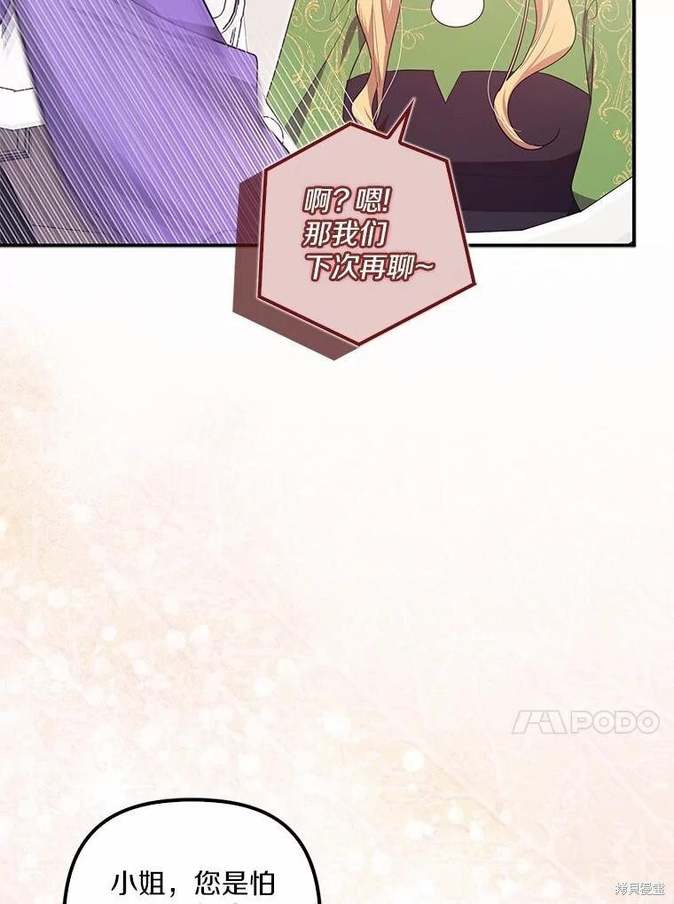 第64话 第87页