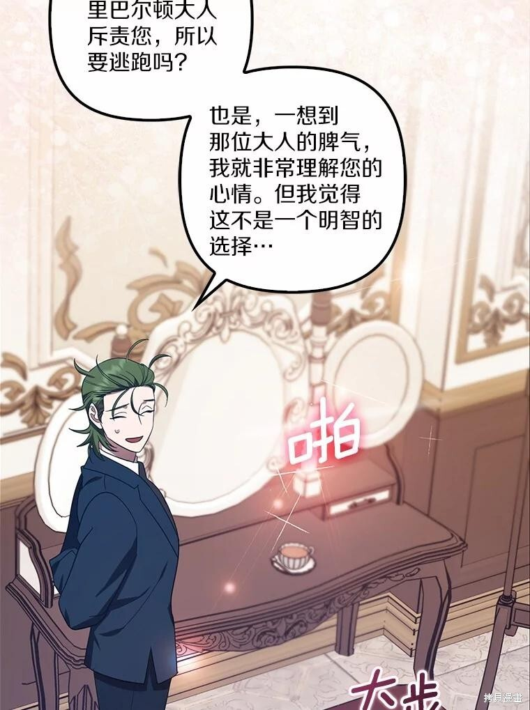 第64话 第88页