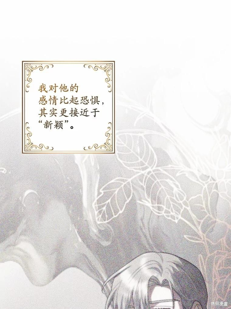 第64话 第96页
