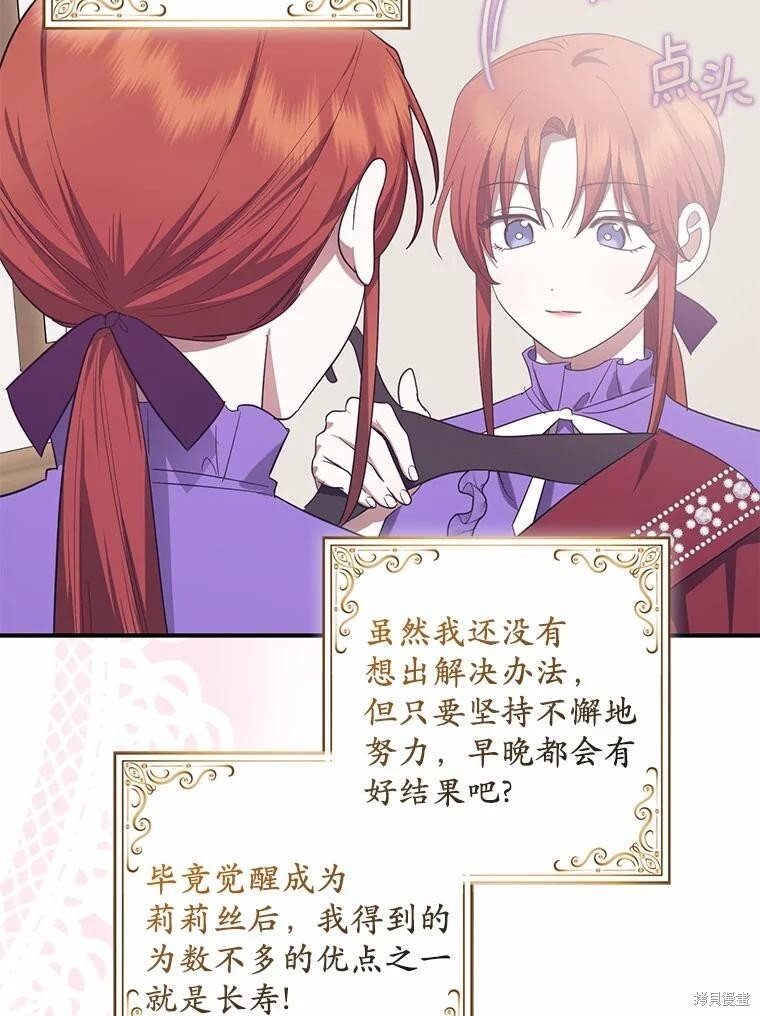 第64话 第99页