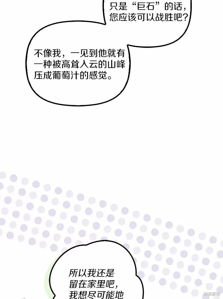 第64话 第104页