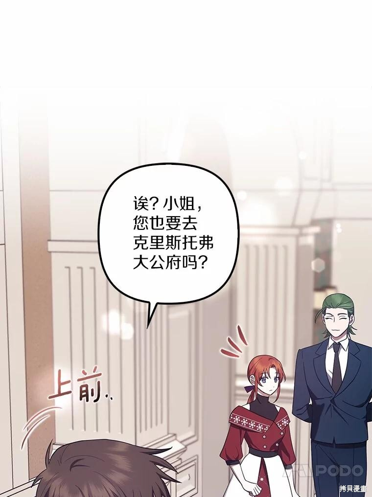 第64话 第106页