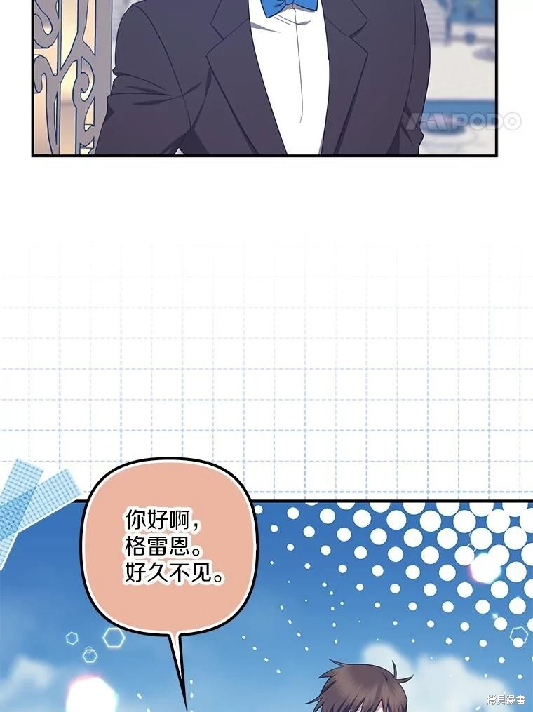 第65话 第4页