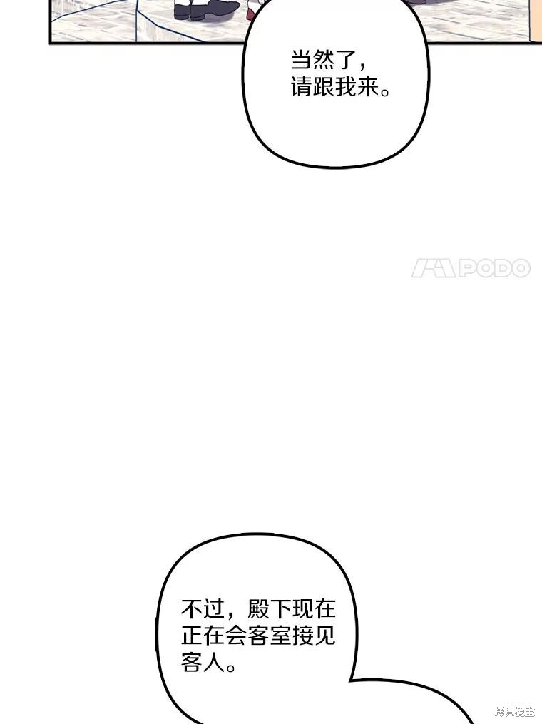 第65话 第7页