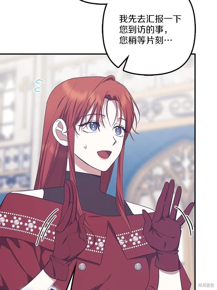 第65话 第8页