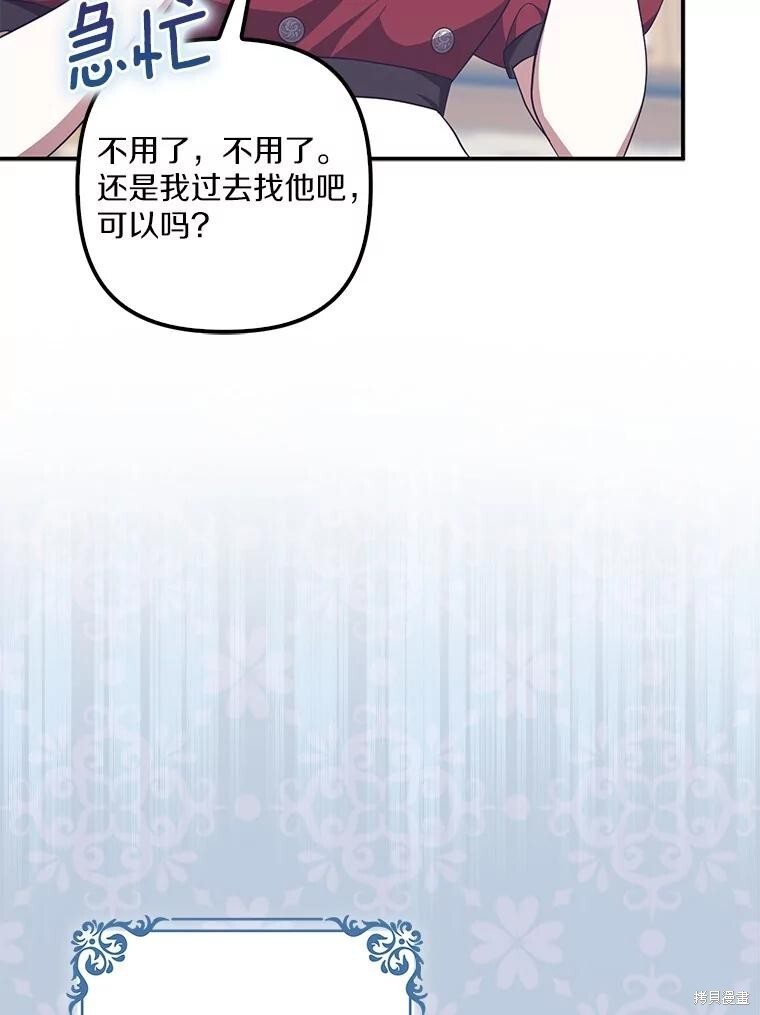 第65话 第9页