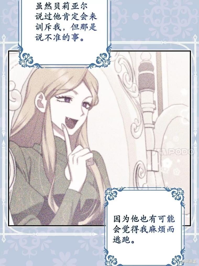 第65话 第10页