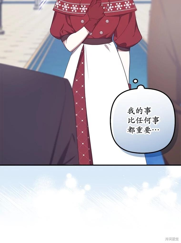 第65话 第14页