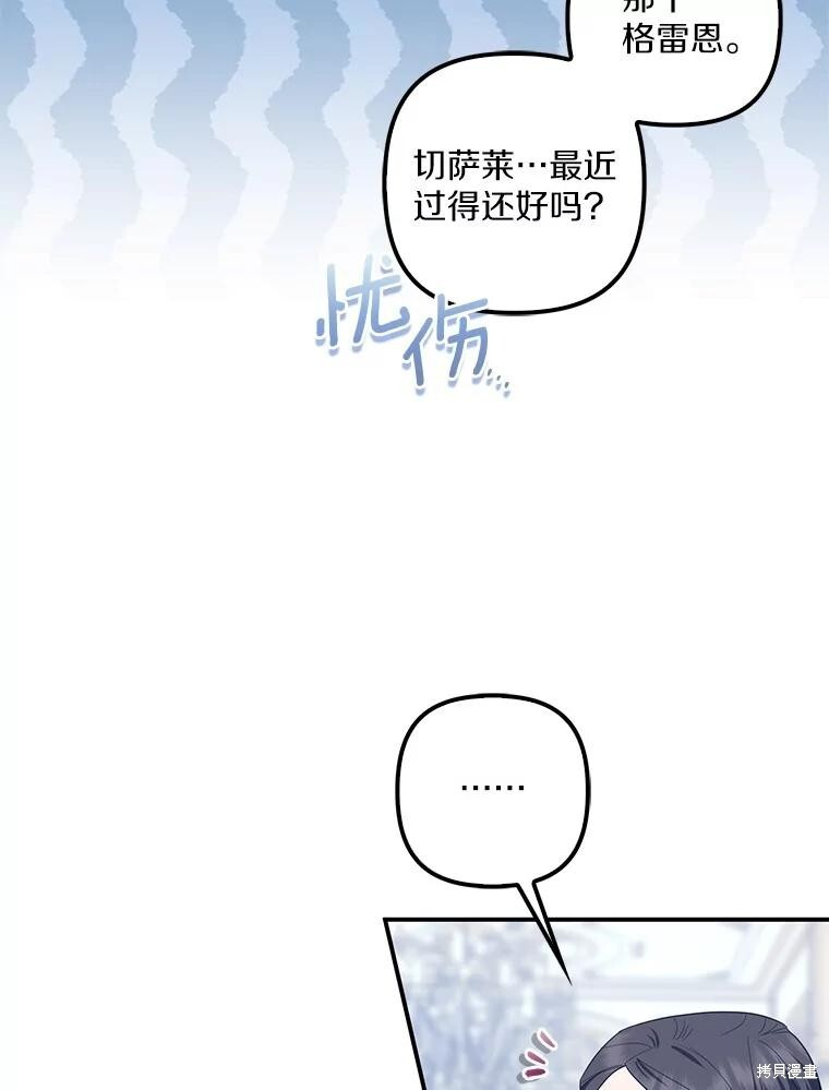 第65话 第16页