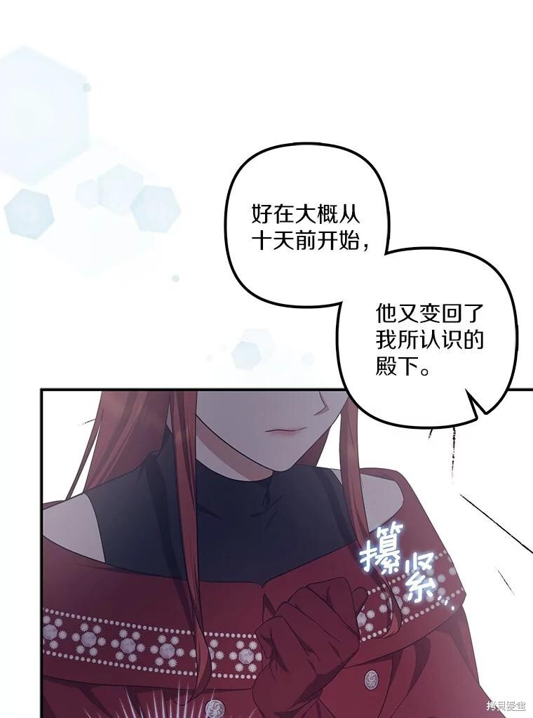 第65话 第25页
