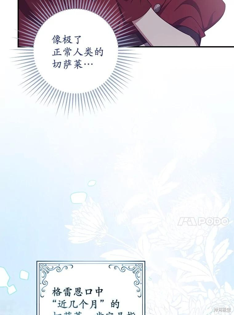 第65话 第26页