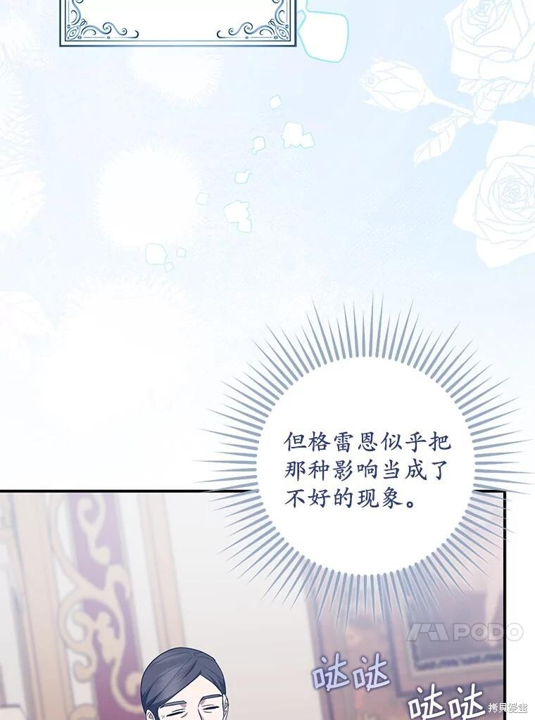 第65话 第29页