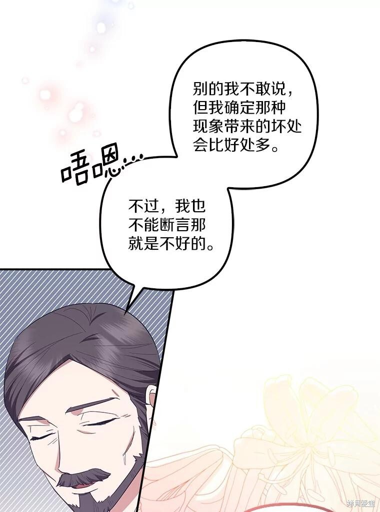 第65话 第31页
