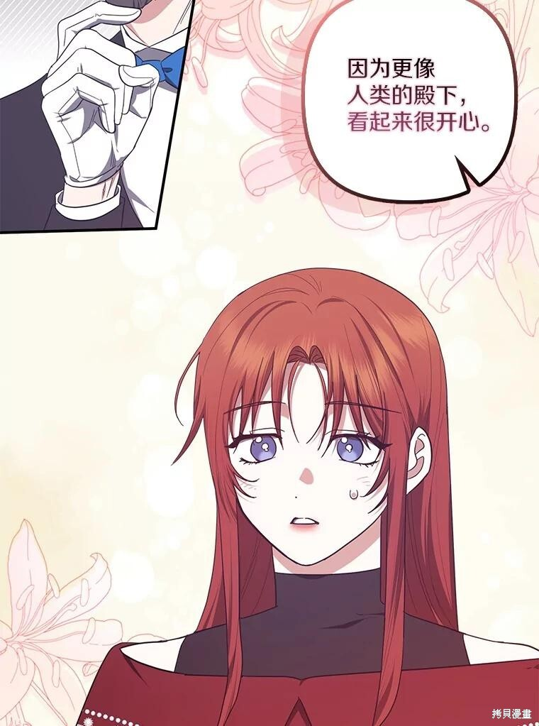 第65话 第32页