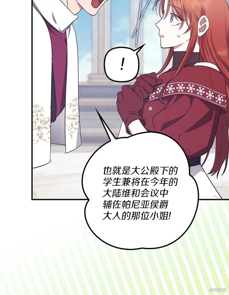 第65话 第45页