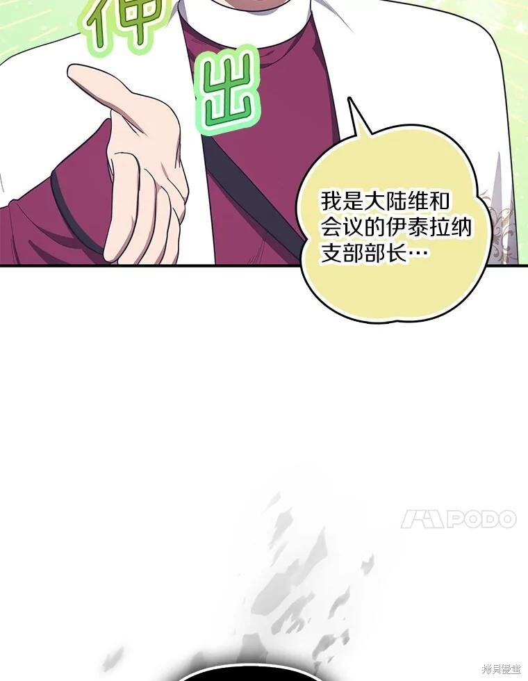 第65话 第47页