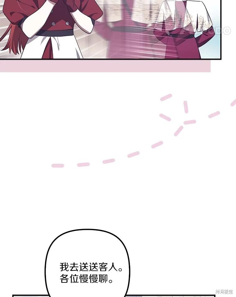 第65话 第51页