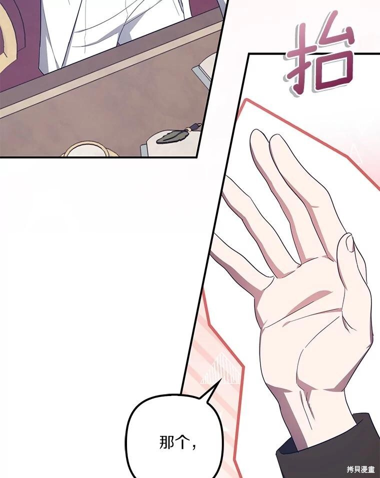 第65话 第56页