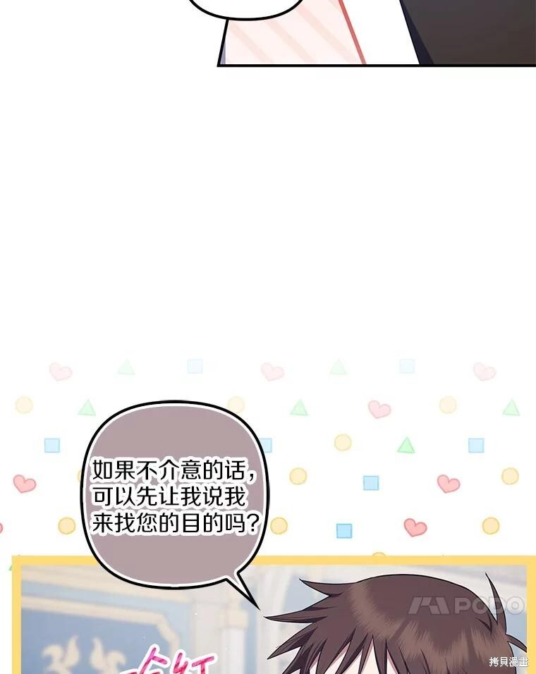 第65话 第57页