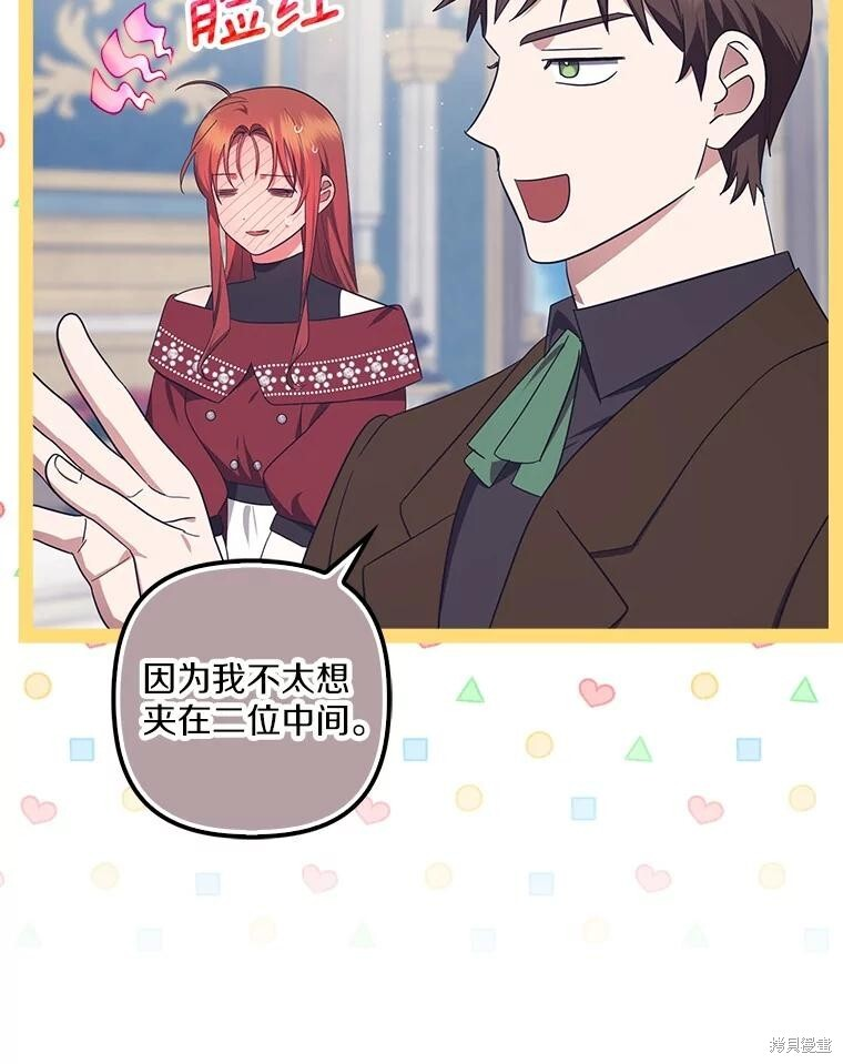 第65话 第58页