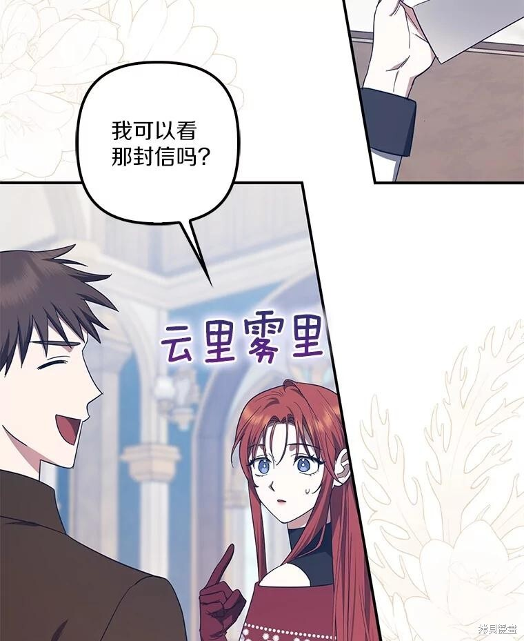 第65话 第67页
