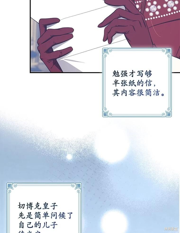 第65话 第70页