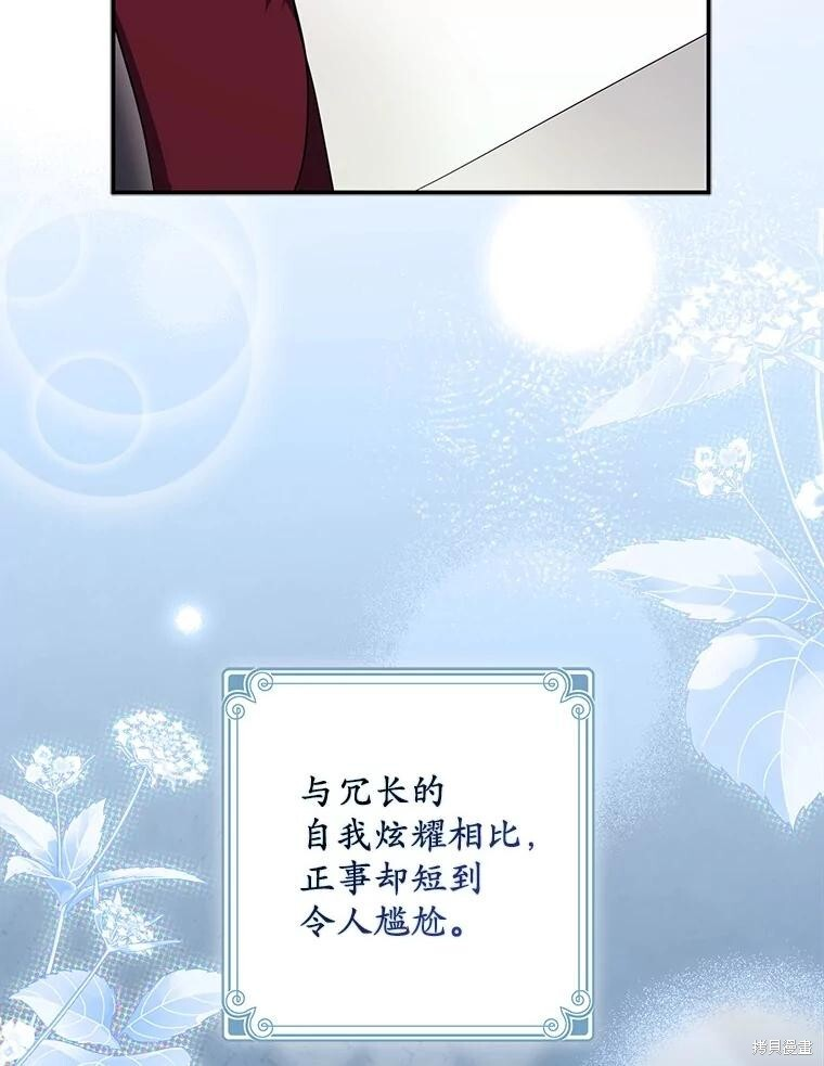 第65话 第72页