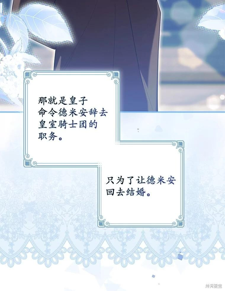 第65话 第74页